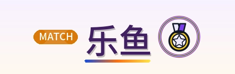 乐鱼 Logo